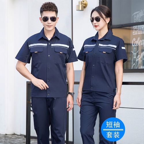 琴琴家夏季工作服套装男薄款物业管理维修工服汽修服车间工厂服定制工